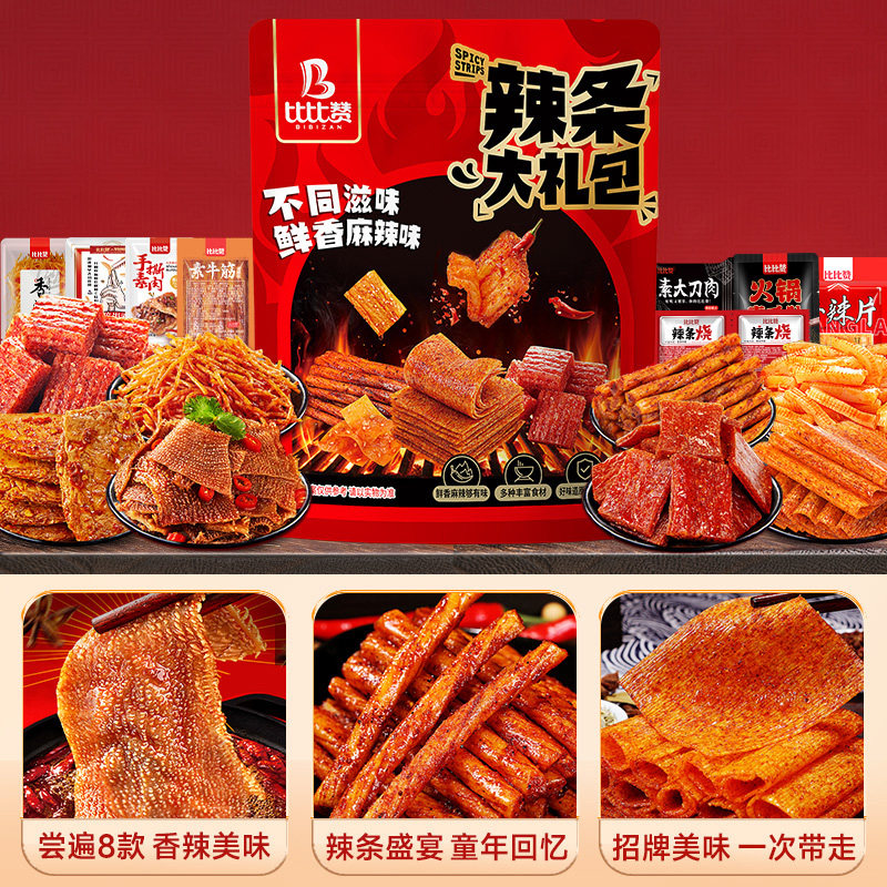 比比赞辣条魔芋爽素肉怀旧大礼包 比比赞面筋制品