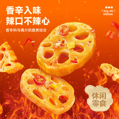 比比赞大卤藕脆藕片零食小吃素卤味莲藕熟食解馋休闲食品开袋即食 - 图2