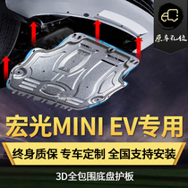 Special five-rhombus macro light MINIEV battery lower protection plate Macaron mini motor chassis engine GAMEBOY