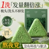 Аминокислотный орхиден листовой шампунь для шампуня для волос, ремонтируя волосы и предотвращение нарушения Usman Polygonum multiflorum китайская медицина Медицина Официальный флагманский магазин ручной работы.