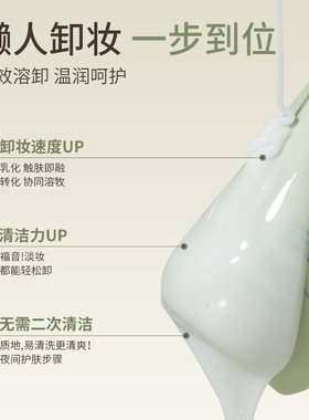 山姆爆卖】卸妆乳第1名净卸顽妆