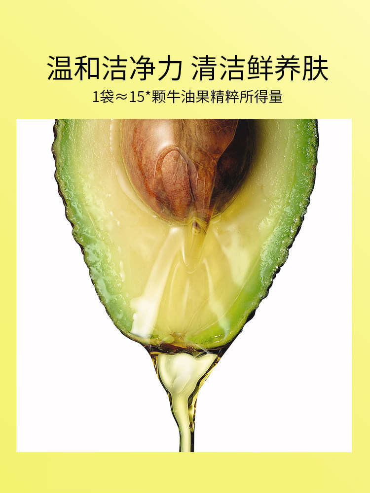 牛油果净颜亮肤去黑头清洁补水泥膜 水木花草涂抹面膜