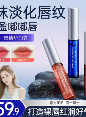【干唇急救】唇部精华热销榜第1