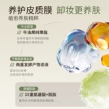 Мягкое средство для снятия макияжа, гель для чувствительной кожи, блеск для губ, натуральное масло, глубокое очищение