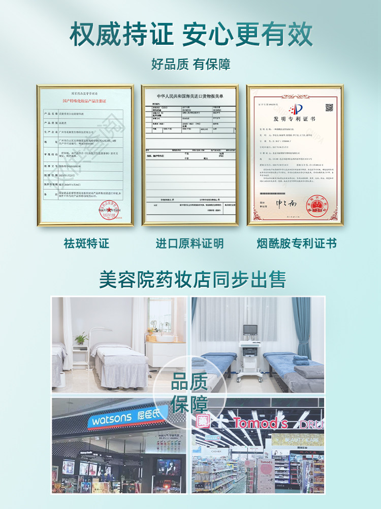 烟酰胺10%美白淡斑精华去黄原液 水木花草液态精华