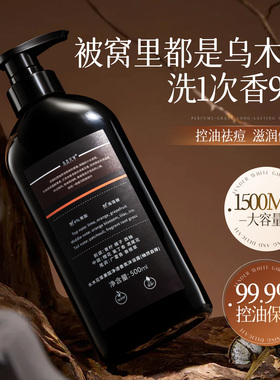 山姆同售⭐果酸沐浴露72h久留香