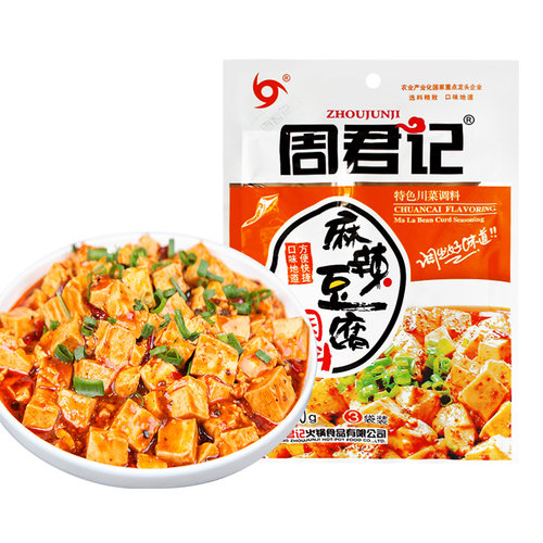重庆周君记麻辣豆腐调料150g四川特产麻婆豆腐麻辣调味麻辣酱料 - 图3