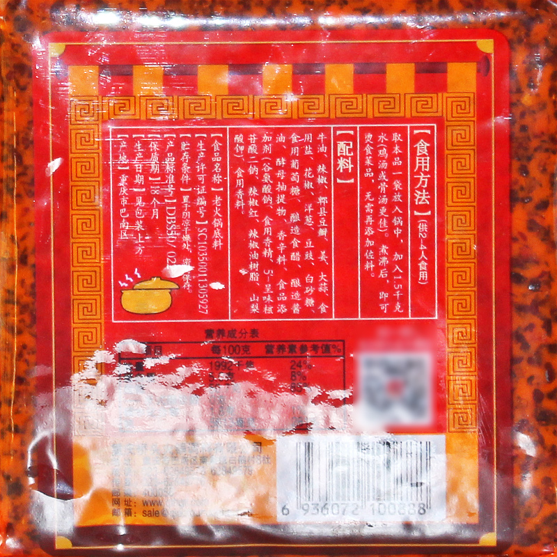 重庆桥头老火锅底料280g*10袋 包邮四川麻辣牛油火锅串串香锅调料 - 图1