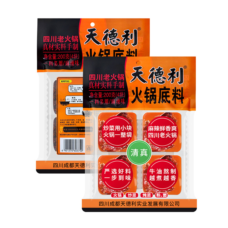 天德利四川小火锅底料200g清真麻辣牛油小块小包装麻辣烫香锅底料,淘宝优惠券,粉丝福利购,淘宝优惠卷