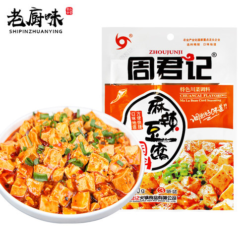 重庆周君记麻辣豆腐调料150g四川特产麻婆豆腐麻辣调味麻辣酱料 - 图0