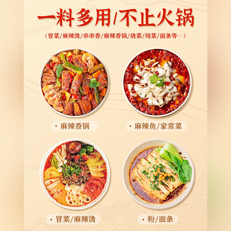 天德利四川小火锅底料200g清真麻辣牛油小块小包装麻辣烫香锅底料,淘宝优惠券,粉丝福利购,淘宝优惠卷