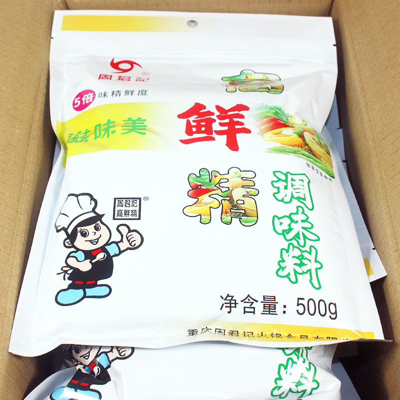 重庆周君记高鲜精整箱500g*10袋商用调味品小面高汤火锅增鲜 - 图3