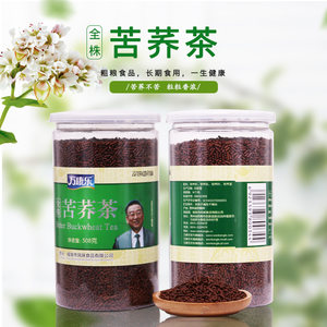 万康乐贵州苦荞茶黑苦荞茶全株 苦荞荞麦 茶 贵州特产508克装