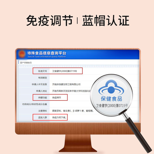亦植片亦舒堂官方旗舰店硒维康硒片补硒元素多西酵母增强女性免疫 - 图1