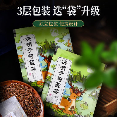 亦舒堂仰甘明茶决明子苣枸杞搭菊花肝仰甘草甘茶包益 虎窝淘