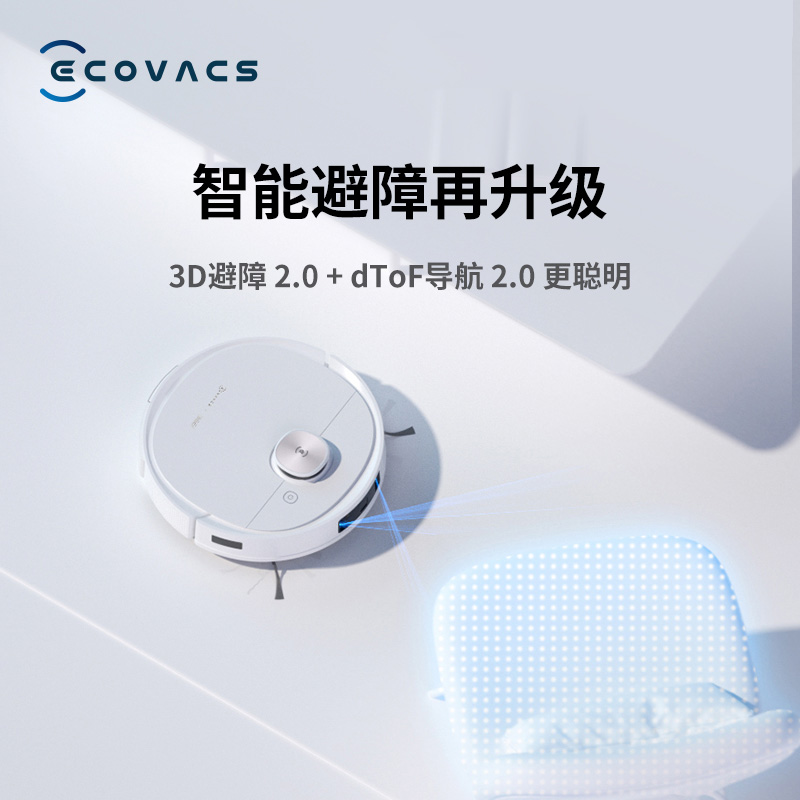 科沃斯速洁妙专卖店科沃斯地宝T9MAX扫地机器人智能导航家用自动吸尘扫擦拖地一体T83
