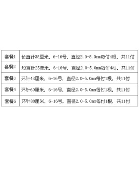 竹针毛衣针炭化毛线针棒编织工具