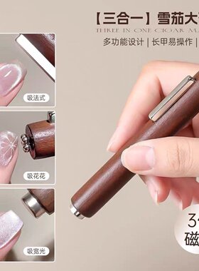猫眼磁铁强力花式多功能磁铁