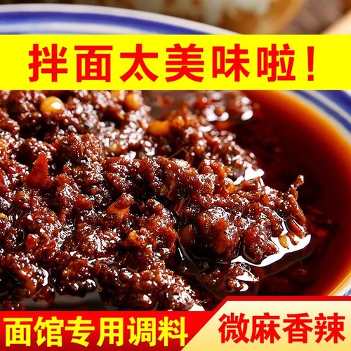 重庆小面调料1kg桶装香辣麻辣拌面米线炸酱面酱料辣椒酱蘸料商用 - 图2