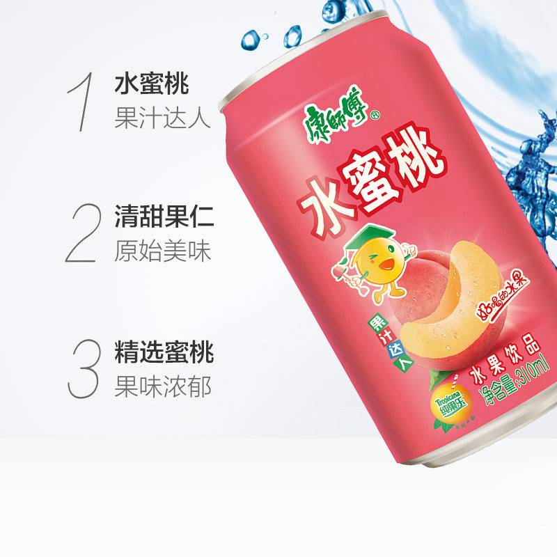 康师傅冰红茶水蜜桃果橙味*柚子茶 宇博伟承食品果味/风味饮料