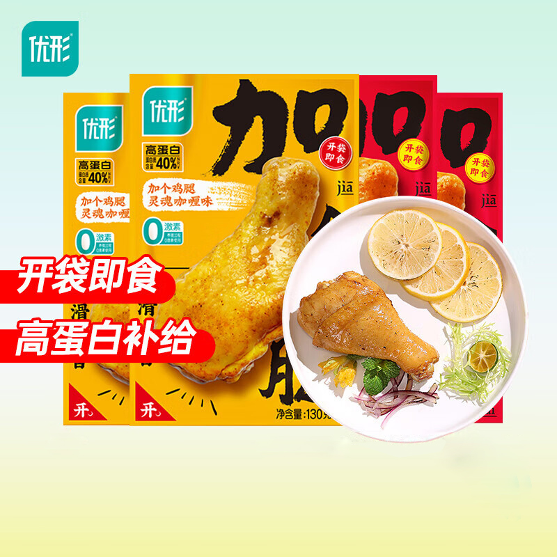 优形沙拉鸡胸肉量饭18袋开袋即食高蛋白低脂肪健身轻食饱腹鸡胸脯 - 图1