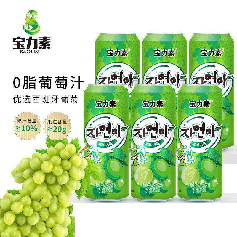 宝力素果肉果粒果汁饮料490ml*15罐装整箱韩国风味草莓葡萄汁饮品 - 图3