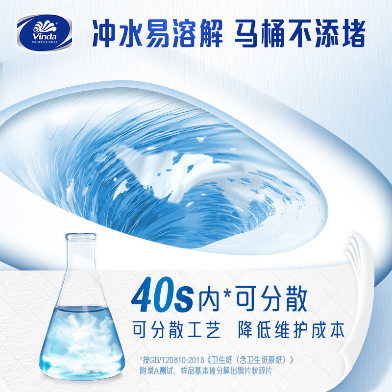 维达商用大盘卷纸4层加厚VS4881酒店卫生间厕所擦手纸整箱批发,淘宝优惠券,粉丝福利购,淘宝优惠卷