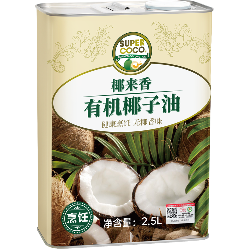 SUPERCOCO椰来香烹饪椰子油无香食用油天然烹饪耐高温生酮纯2.5L