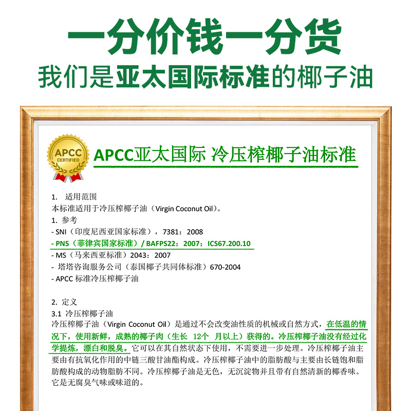 菲律宾进口椰来香有机冷榨椰子油初榨天然食用油烹饪MCT油纯1.5L