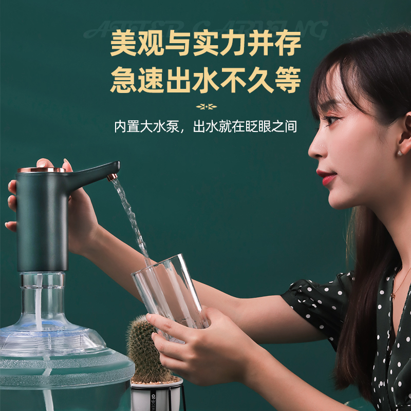 桶装水抽水器压水器吸水泵饮水器自动纯净水取水器电动上水器神器 - 图1