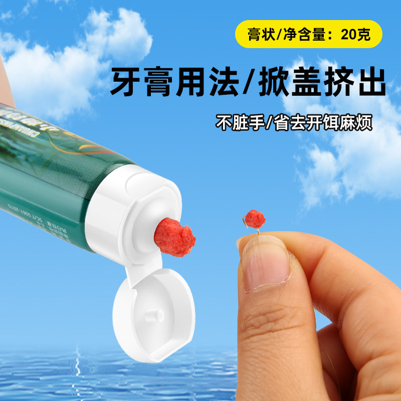 小物钓饵料免洗溪流面筋饵小鱼白条鳑鲏石斑鱼专用免开药膏钓鱼饵,淘宝优惠券,粉丝福利购,淘宝优惠卷