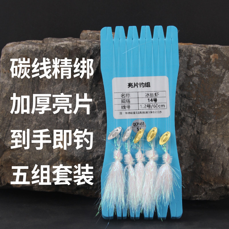 幻彩冰丝虾路亚饵银甲夜光微物翘嘴青稍飞蝇钩钓组仿生假饵,淘宝优惠券,粉丝福利购,淘宝优惠卷