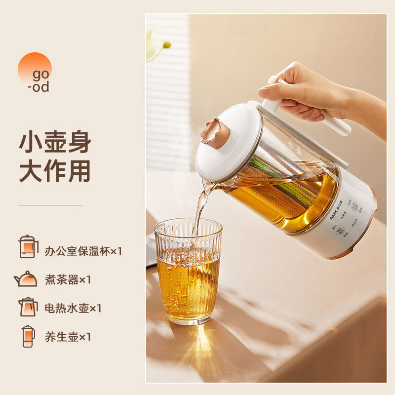 奥克斯家用多功能办公室小型养生壶 aux奥克斯海迅养生壶/煎药壶