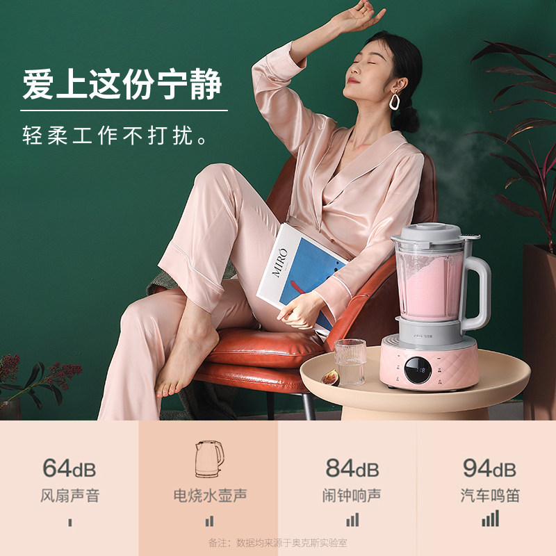  aux奥克斯海迅破壁机