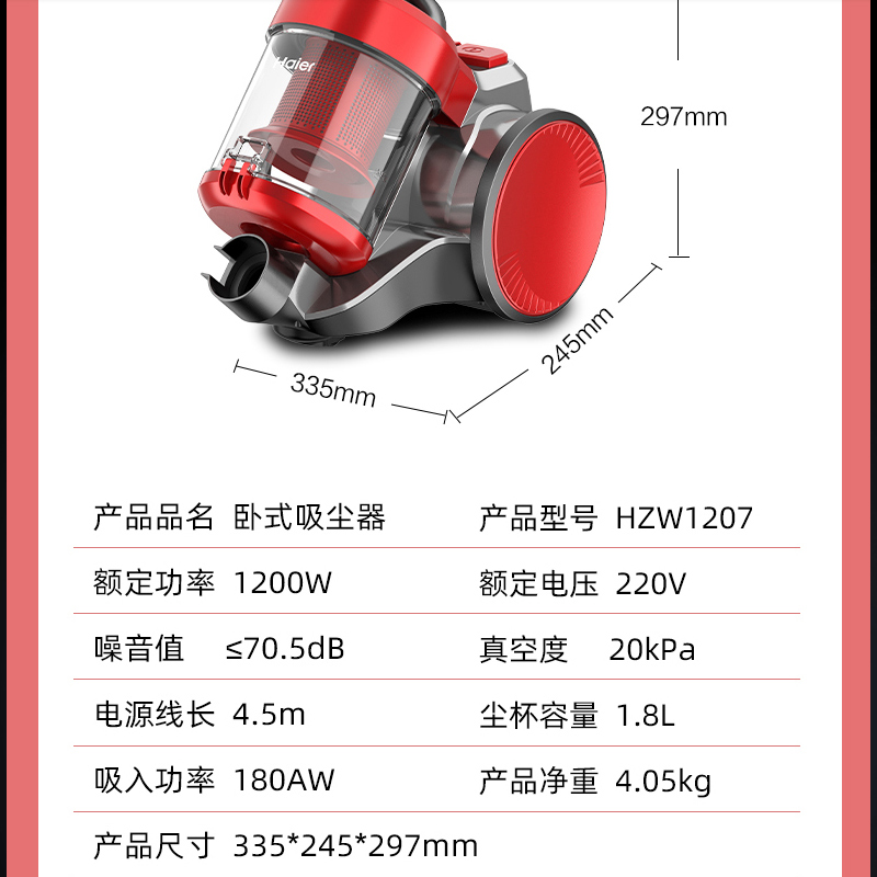 海尔HZW1207吸尘器家用大吸力强力大功率卧式除螨吸尘器正品-图0