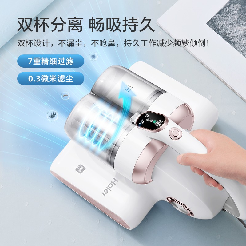 海尔除螨仪家用床上紫外线杀菌机超声波除螨虫吸尘神器手持双杯C9,淘宝优惠券,粉丝福利购,淘宝优惠卷