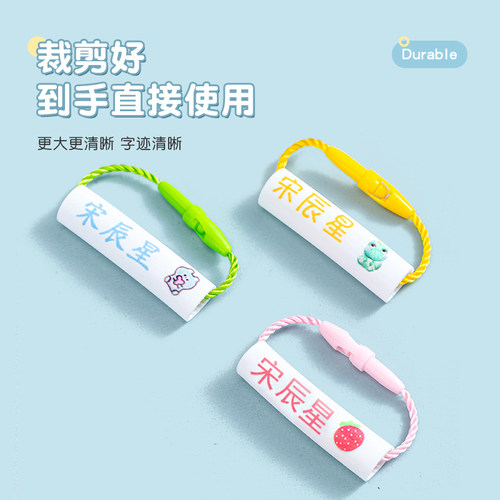 姓名圈幼儿园鞋子专用免缝防水可重复使用儿童鞋名字圈扣绳名字贴 - 图3