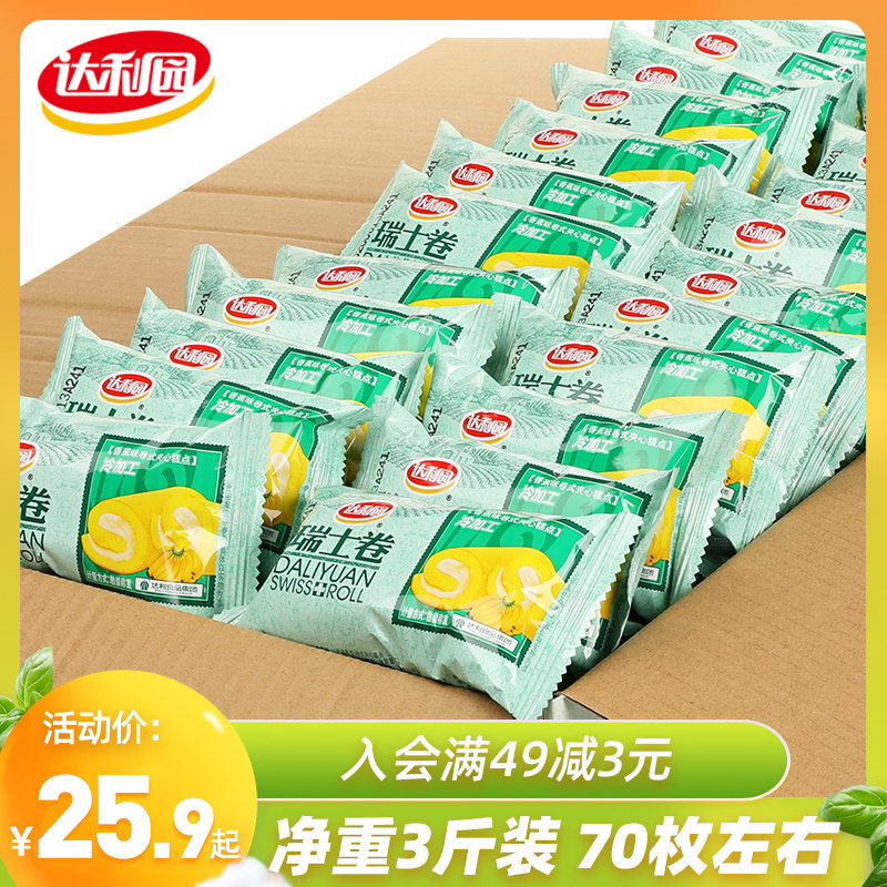 达利园整箱早餐小零食网红瑞士卷 达利集团西式糕点