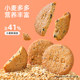 Delicious high fiber whole grain biscuits breakfast snacks