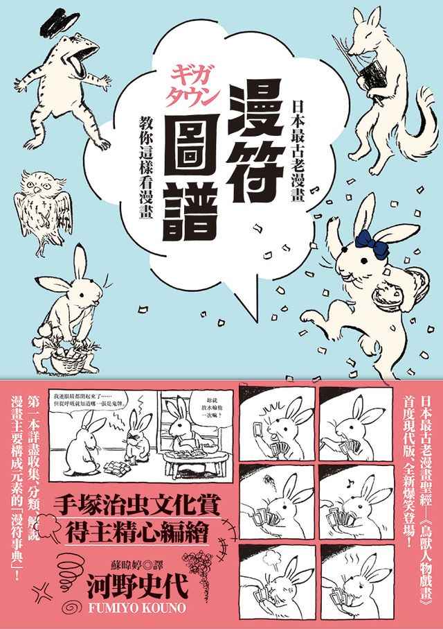 日本老漫画 新人首单立减十元 21年9月 淘宝海外