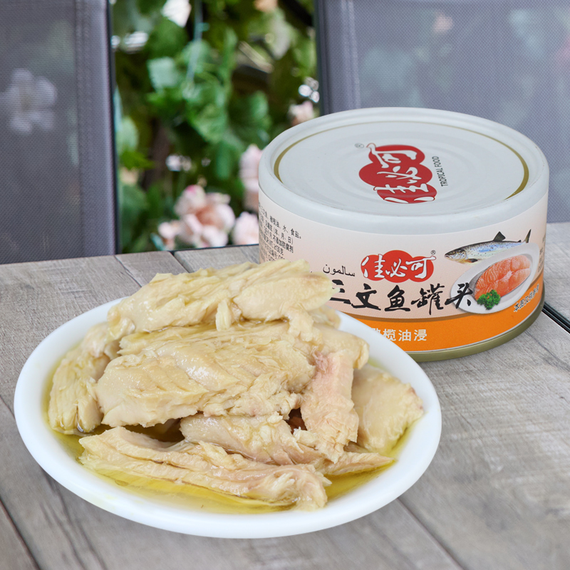 【4罐装】佳必可橄榄油浸三文鱼罐头即食海鲜鱼肉日式料理下饭菜