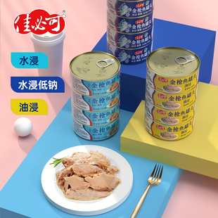 佳必可水浸金枪鱼罐头低脂健身4件16罐
