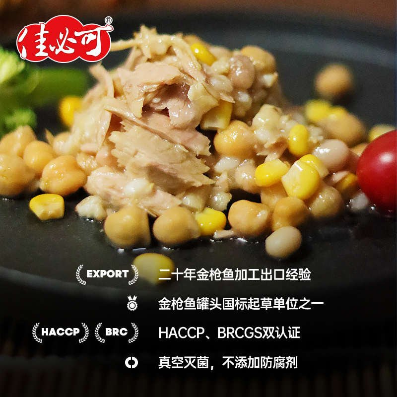 佳必可金枪鱼轻食餐代餐罐头即食谷物吞拿鱼鸡胸肉沙拉饱腹健身