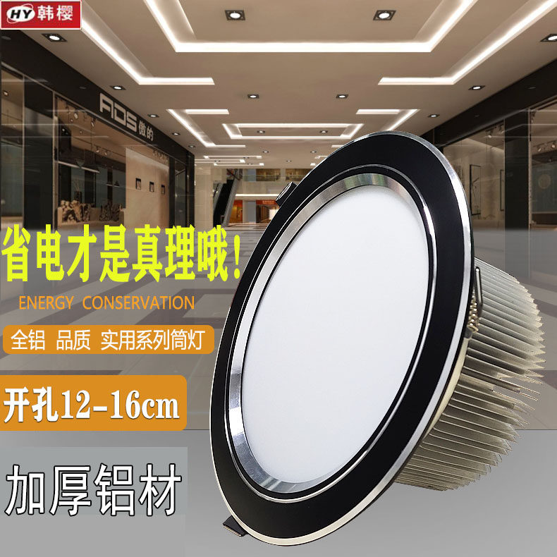 4寸筒灯led12W孔灯5寸简灯天花灯6寸18w嵌入式桶灯开孔15公分洞灯_虎窝淘