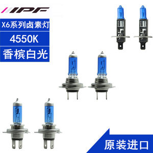 IPF X6系列汽车大灯卤素灯长寿命H1H3H4H7H11 12V 4550K苍白光