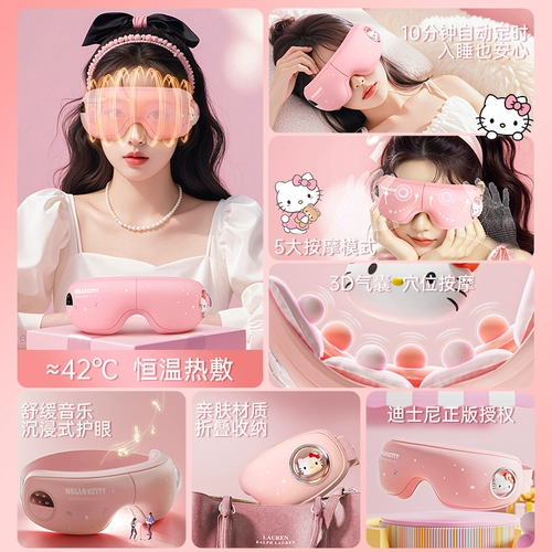 Детский массажер на день Святого Валентина, компресс, повязка для глаз с зарядкой, подарок на день рождения, защита глаз