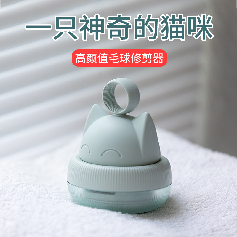 充电式衣服去除衣物家用毛球修剪器 aibaasaa艾芭莎毛球修剪器