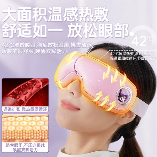 Детский массажер, компресс, повязка для глаз с зарядкой, защита глаз, подарок на день рождения