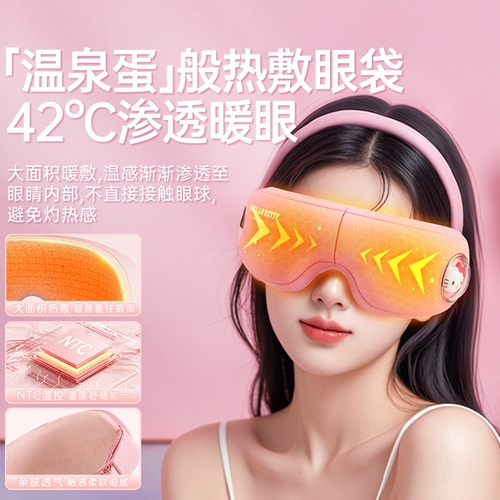 Детский массажер на день Святого Валентина, компресс, повязка для глаз с зарядкой, подарок на день рождения, защита глаз