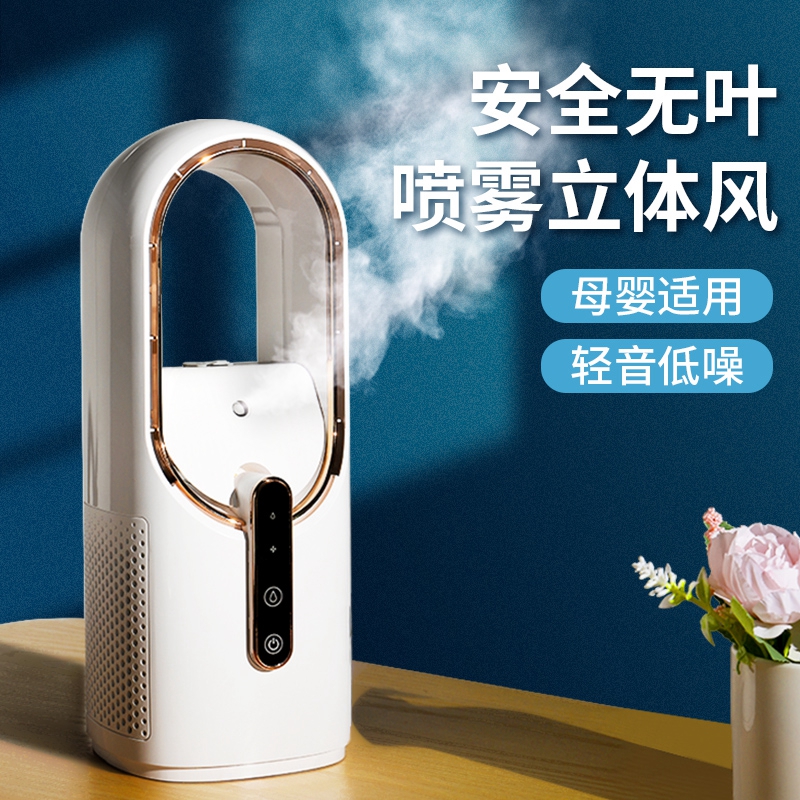 艾芭莎usb无叶小型宿舍迷你电风扇 aibaasaa艾芭莎USB风扇